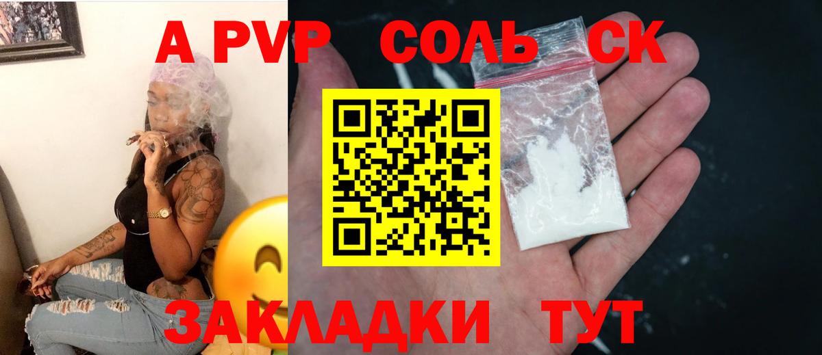 Alpha-PVP мука  APVP СК  магазин  наркотиков  Рославль  Вход с VPN  А ПВП 