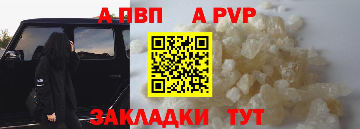 Alpha-PVP СК КРИС Рославль
