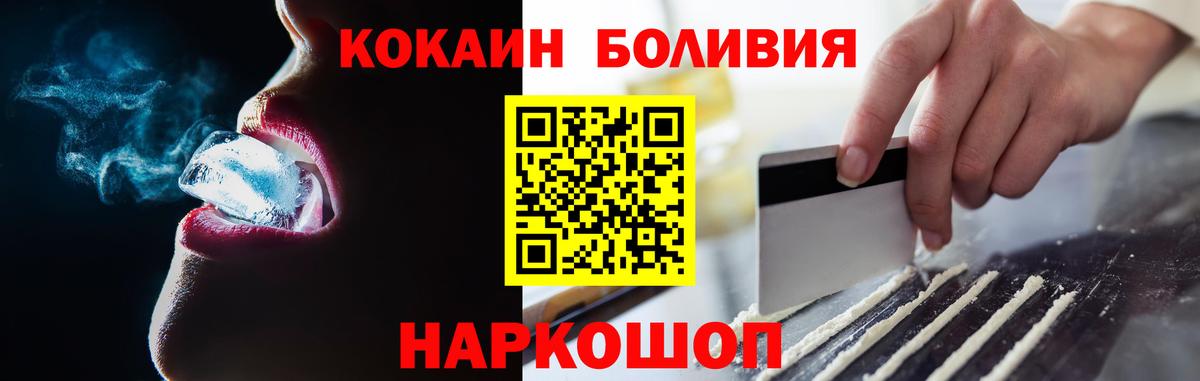 COCAIN 97%  COCAIN VHQ  Вход с VPN  Рославль 