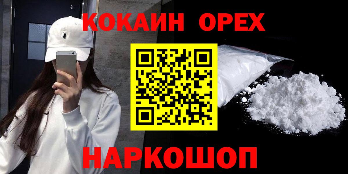 Кокаин 97% Рославль