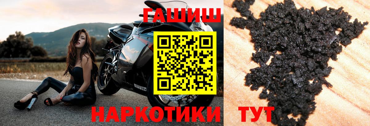 Гашиш  цена наркотик  ГАШ индика сатива  Вход с VPN  Рославль  ГАШ хэш 