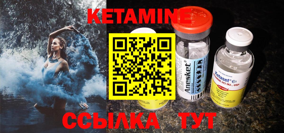 Кетамин ketamine  КЕТАМИН ketamine  Рославль  Вход с VPN 