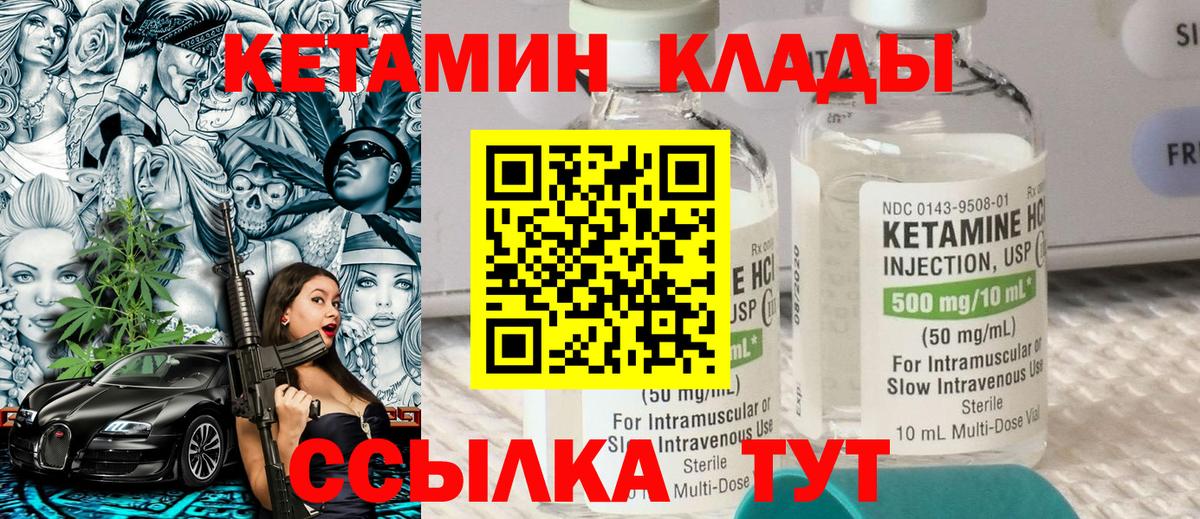 Кетамин VHQ Рославль
