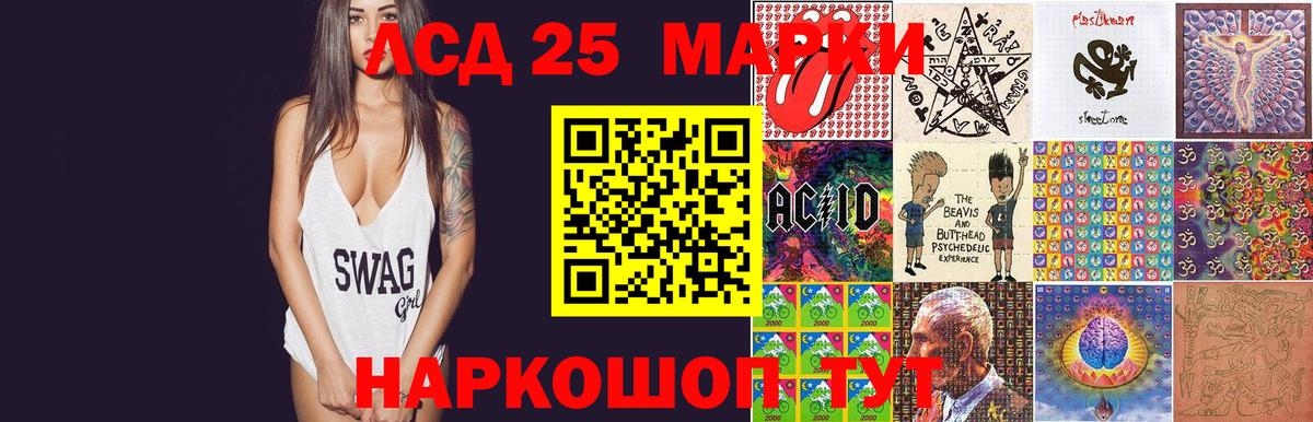 Лсд 25 экстази кислота Рославль