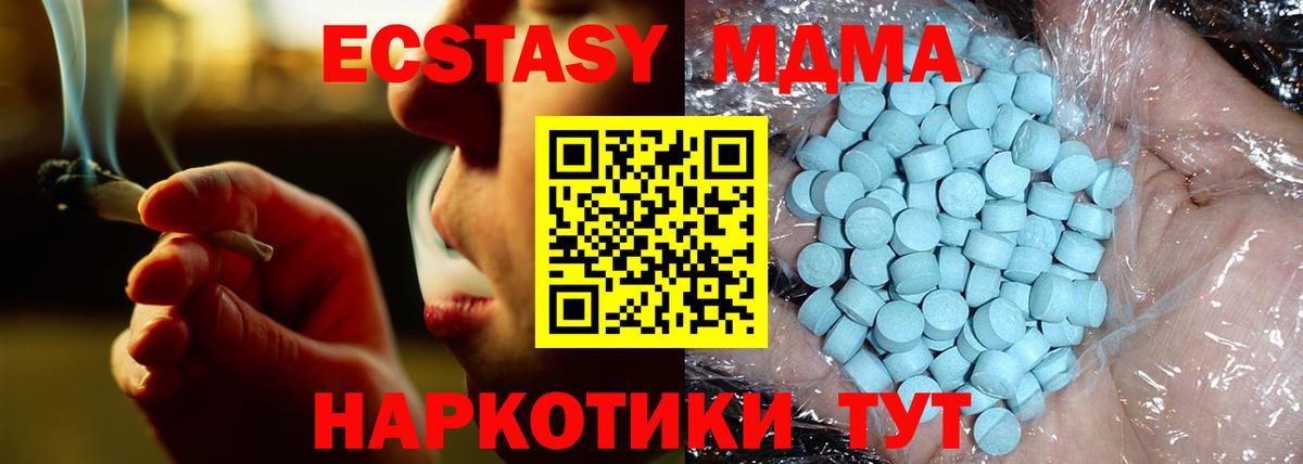 МДМА crystal  MDMA молли  МДМА  Рославль  Вход с VPN 