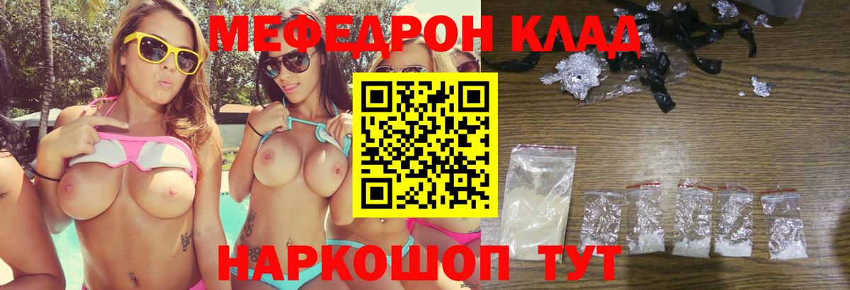 Меф кристаллы  МЕФ 4 MMC  Рославль  Вход с VPN 