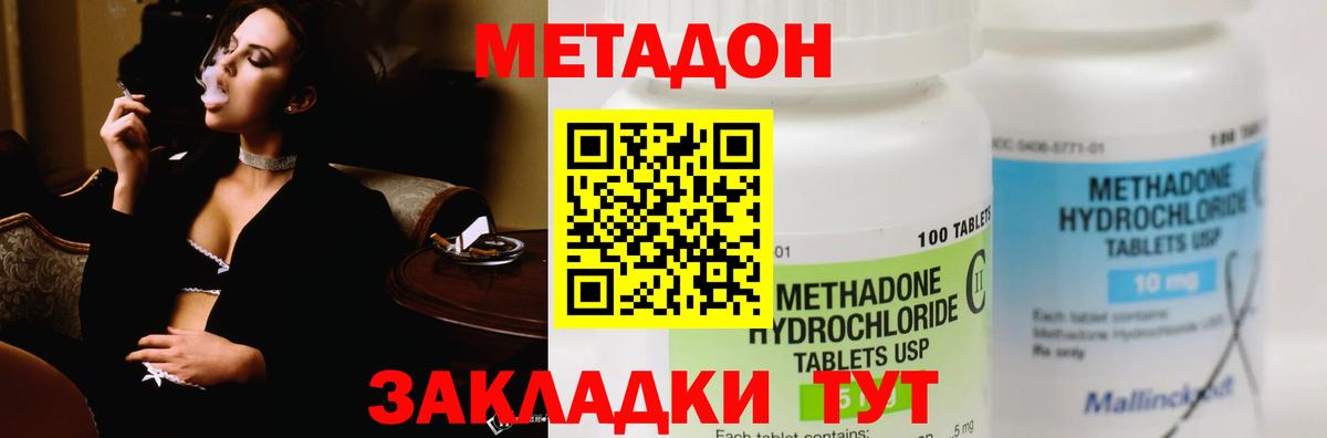 Рославль  Метадон кристалл  МЕТАДОН VHQ  Вход с VPN 