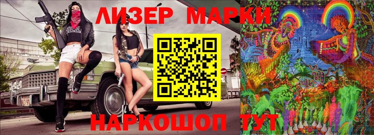 Марки N-bome 1,5мг Рославль