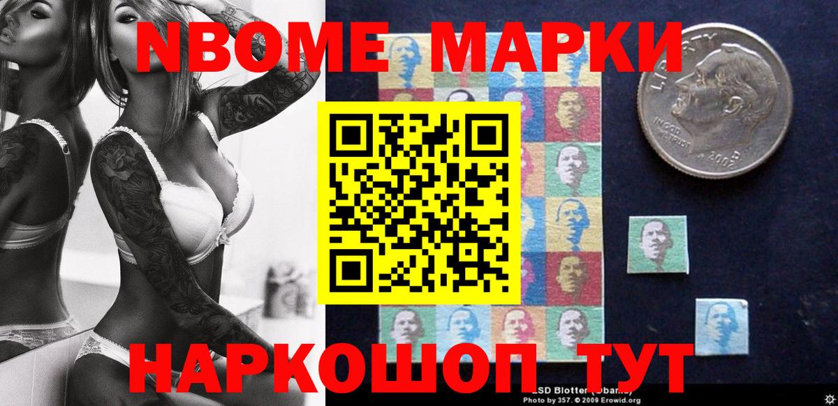 Рославль  Марки NBOMe  купить наркотики цена  Марки 25I-NBOMe 1,5мг  Вход с VPN 