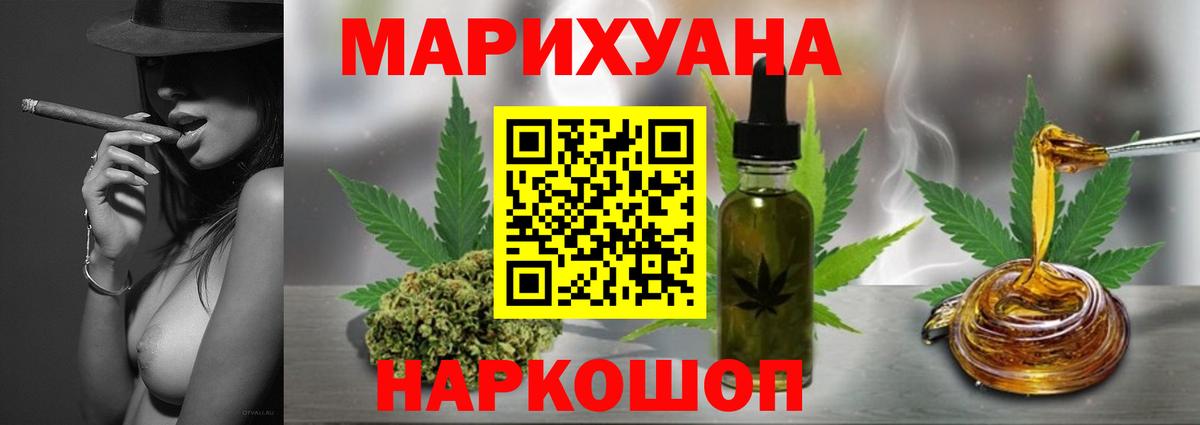 Бошки Шишки SATIVA & INDICA  МАРИХУАНА планчик  Бошки Шишки VHQ  Рославль  Вход с VPN 